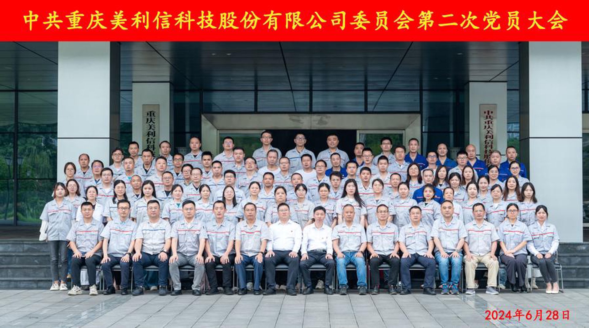 广诚科技