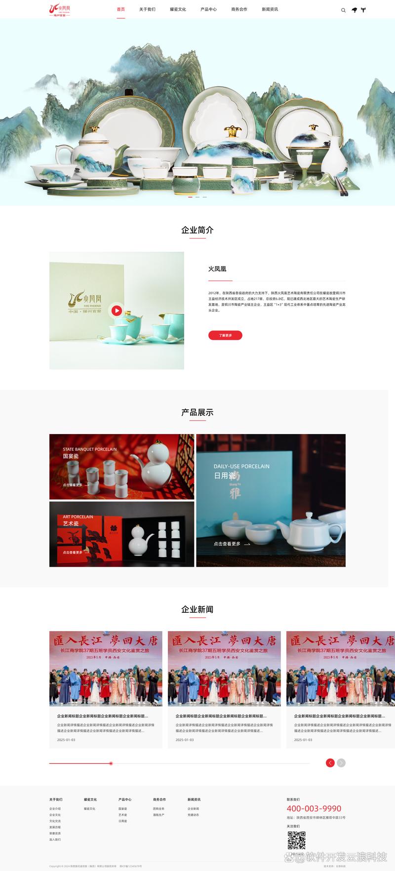 小程序开发